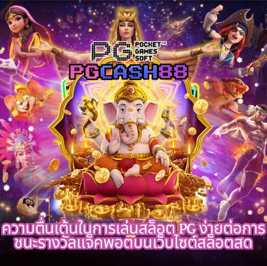 ตารางบอล goal