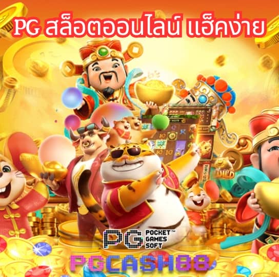 ตารางบอล goal